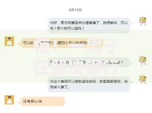 惊！一男子在解决银行怎样可以贷款不过时竟然发现6个贷款通过高的平台，事后分享了出来