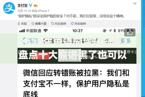 2026年申请网贷秒到账?盘点十大靠谱黑了也可以放款的平台 2026年申请网贷秒到账?盘点十大靠谱黑了也可以放款的平台