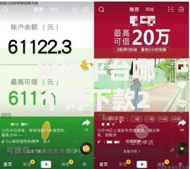 网贷平台哪个好下款2千元无门槛本月借款平台力荐！分享小额网贷口子2千元无门槛借款
