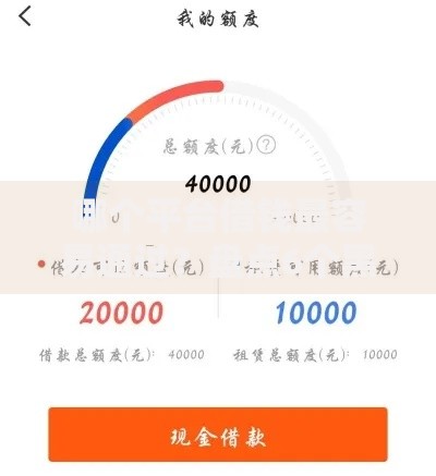 哪个平台借钱最容易通过？盘点6个黑白贷款不是高炮的软件给你参考