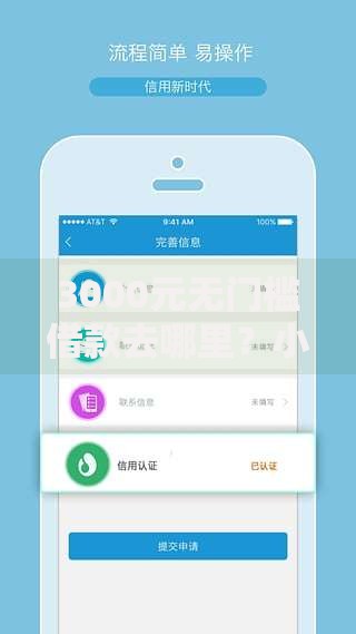 3000元无门槛借款去哪里？小额贷款哪里最可靠看这8个平台