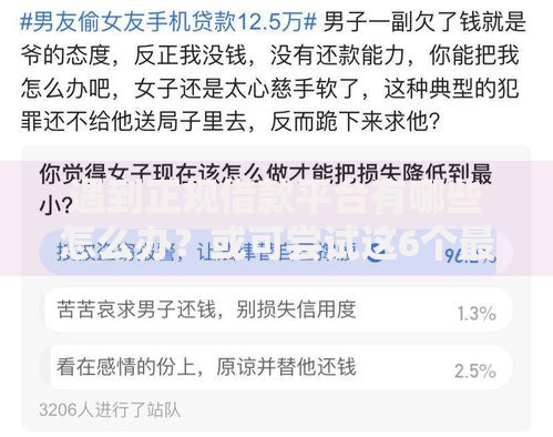 遇到正规借款平台有哪些怎么办？或可尝试这6个最快借钱平台