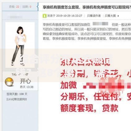 综合评分不足去哪借钱？这8个黑户急需三万秒到的的app值得一试