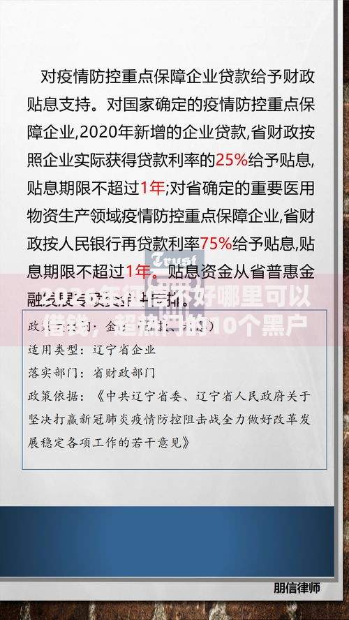 2026年征信不好哪里可以借钱，超热门的10个黑户借钱0门槛极速下款平台推荐