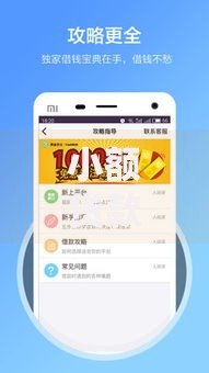 小额贷款哪里最可靠？这7个借钱好的平台可以试试